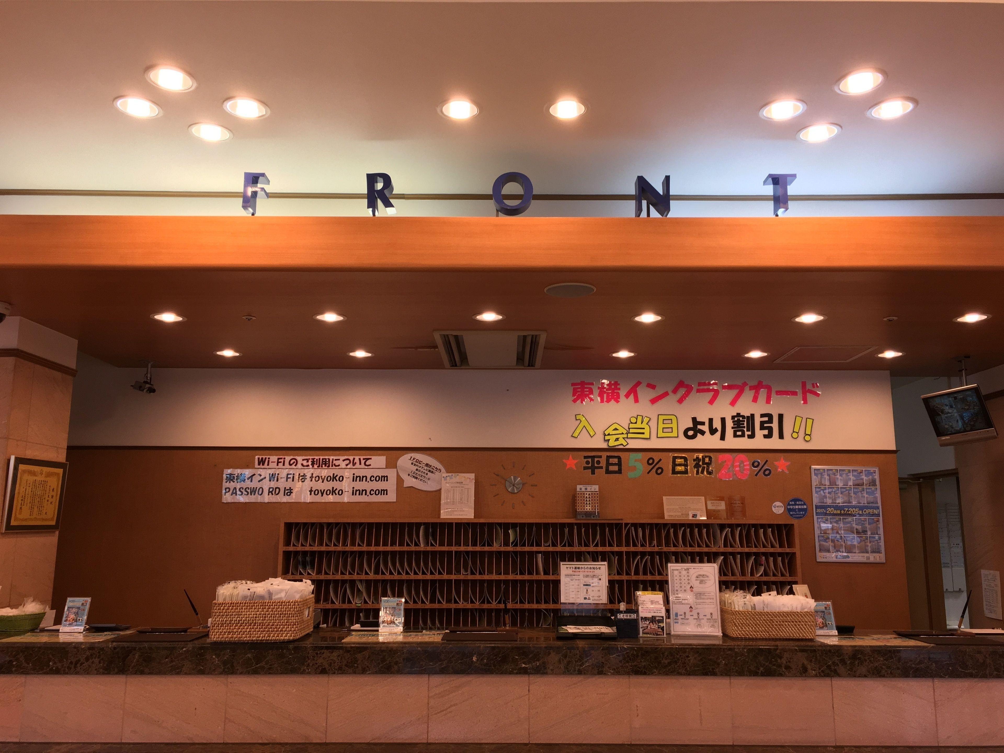 Toyoko Inn Tokyo Haneda Airport No.1 — Photos 2